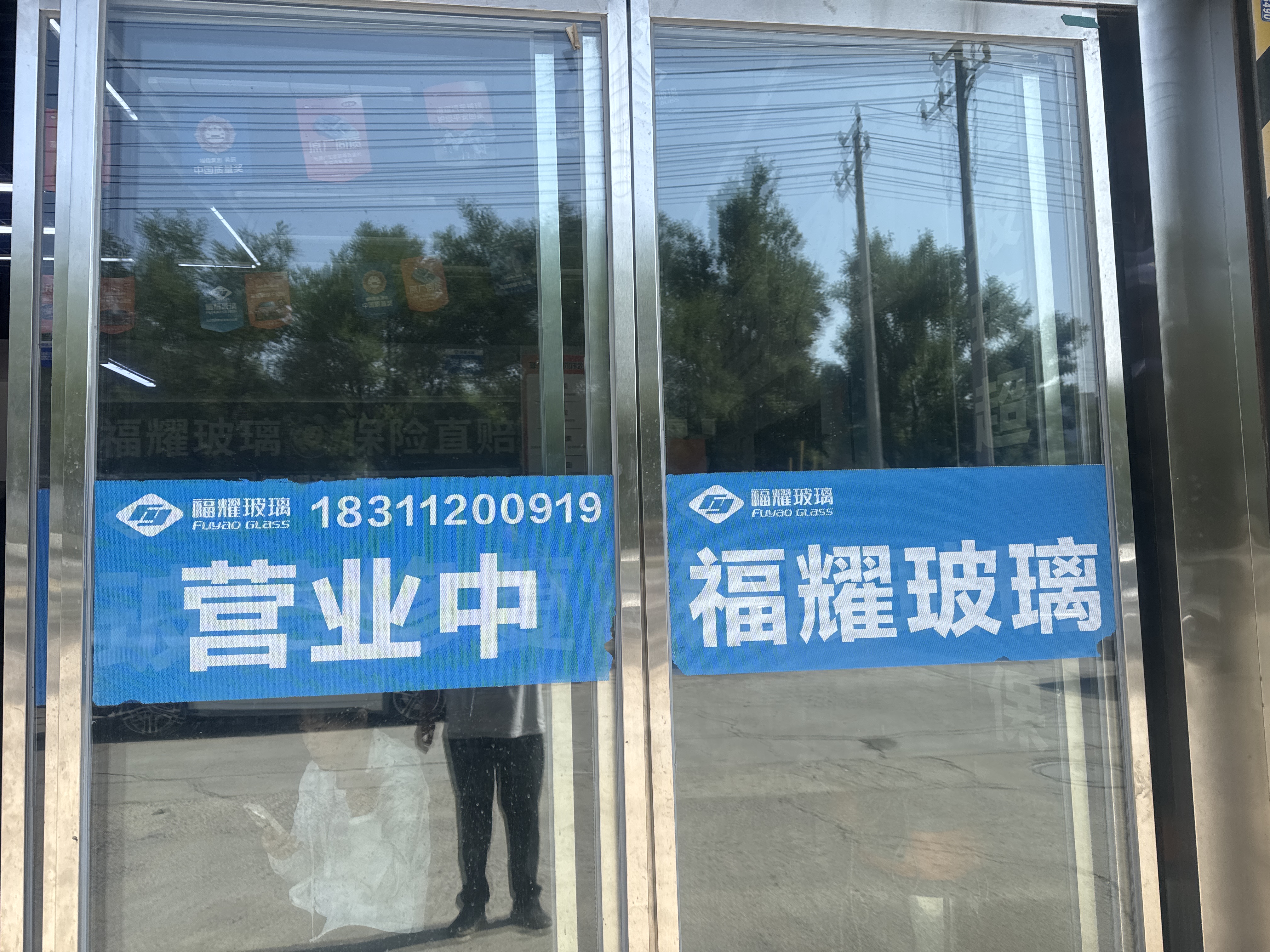 门店外景