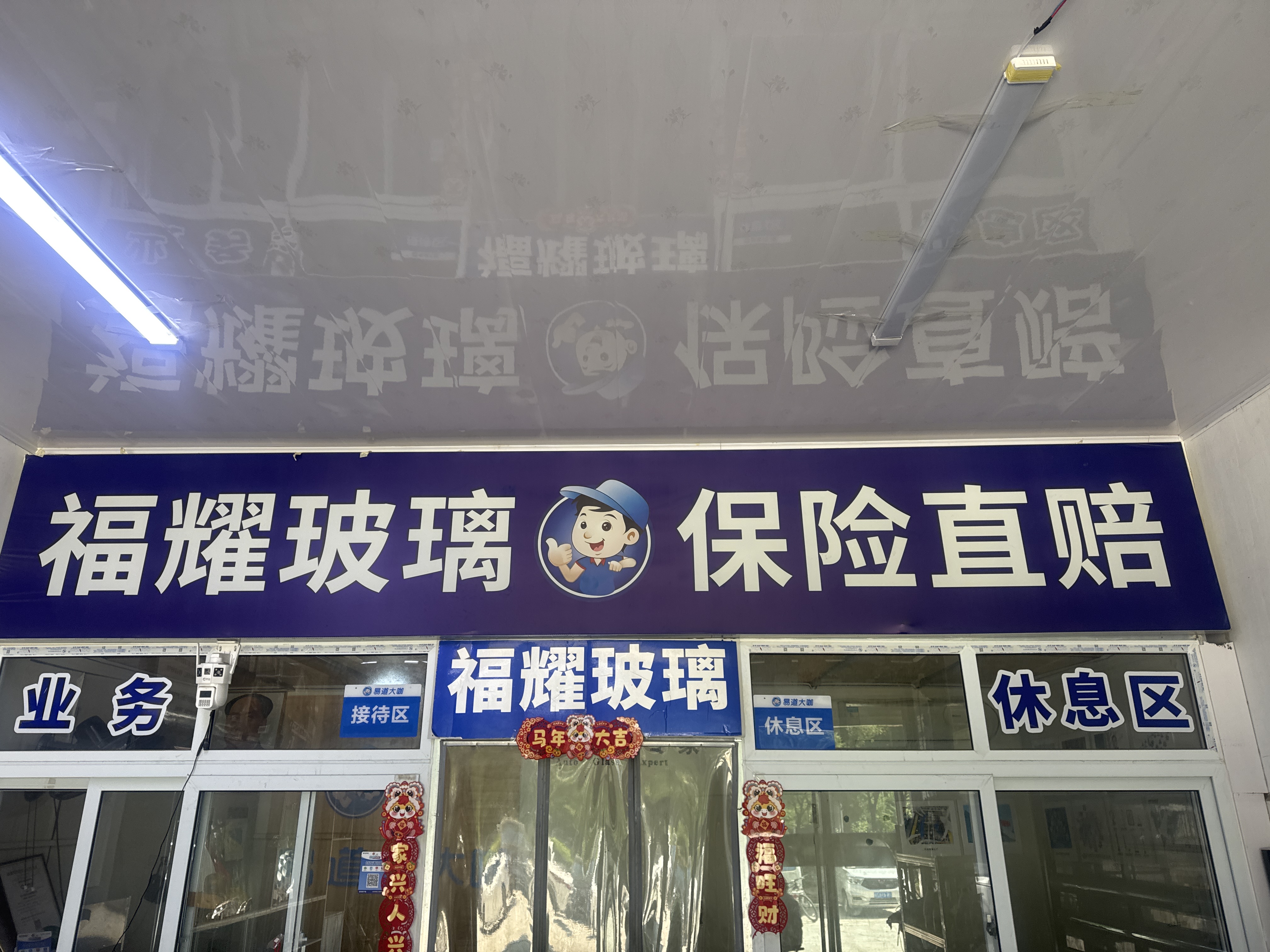 汽车玻璃修复专业工具展示